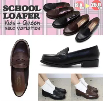 스쿨 로퍼 24.5cm 블랙