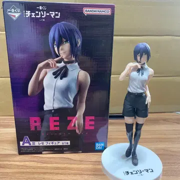 체인소 맨 제일복권 레제 피규어 A상