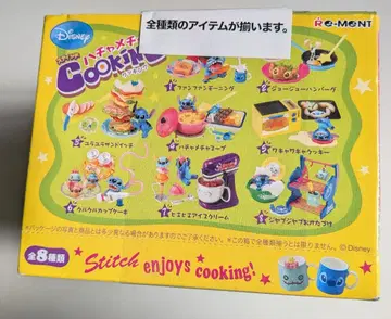 스티치 쿠킹 미니어처 세트