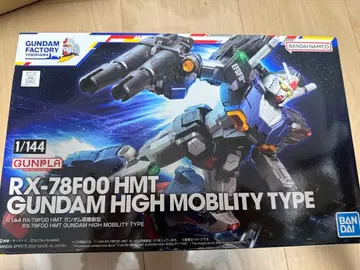 RX-78F00 HMT 건담 하이 모빌리티 타입