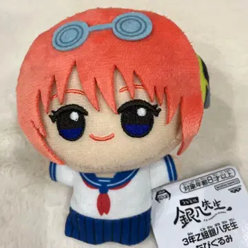 은혼 카구라 3년 Z반 긴파치 선생님 SD 인형 카구라 봉제 인형