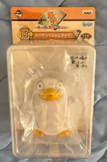 은혼 제일복권 곤란할 땐 웃어라 웃어라 E상 엘리자베스 피규어