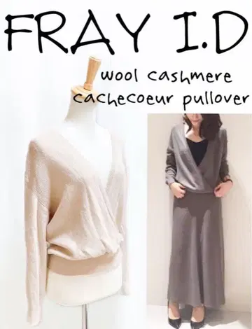 프레이 아이디 울 캐시미어 혼방 카슈쿨 풀오버 니트