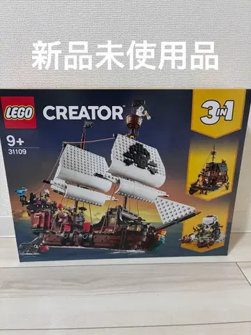 미사용 새상품 LEGO 31109 3in1 해적선 세트