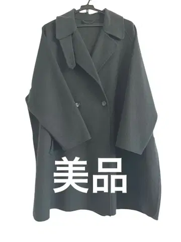 beauty & youth A라인 더블 브레스트 코트