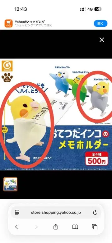 도우미 잉꼬 메모 홀더 2개 세트