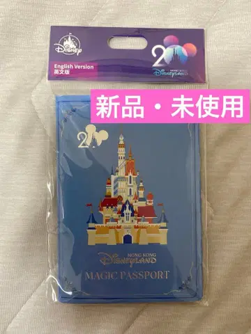 홍콩 디즈니랜드 매직 패스포트 영문판