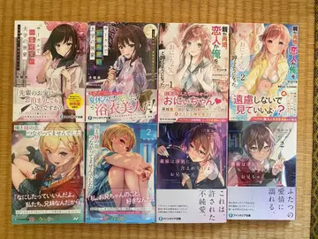 의남매 중심, 연애 러브코미디 8권 세트