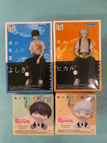 빛이 죽은 여름 큐룽하게 쳐다보는 포즈 쵸코노세 요시키&히카루 4종