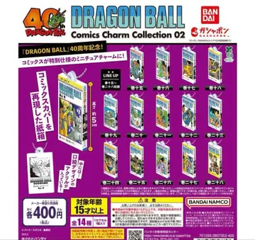 드래곤볼 코믹스 참 컬렉션 2