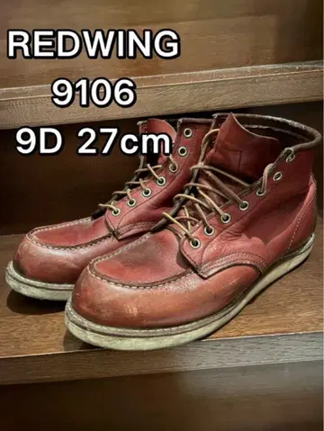 REDWING 레드윙 9106 9D 27cm 부츠 세터 2