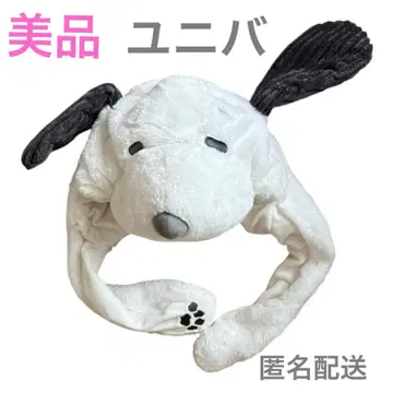 새상품급 유니버셜 스누피 모자 프리 사이즈 익명 배송 USJ