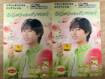 클리어 파일 2장 세트 SnowMan 아베 료헤이