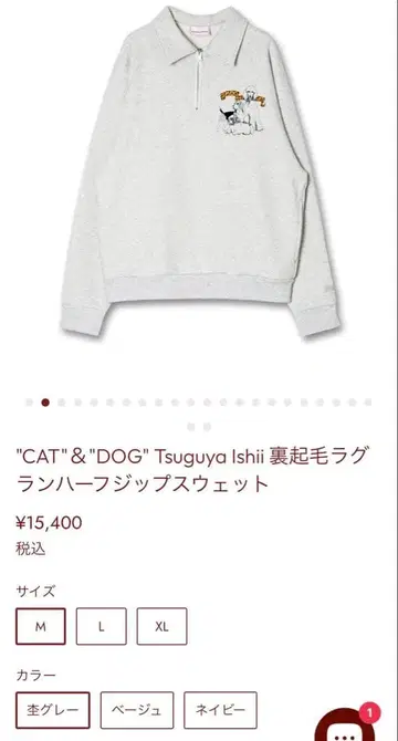 미사용 새상품 택 포함! Tsuguya Ishii 트레이닝복