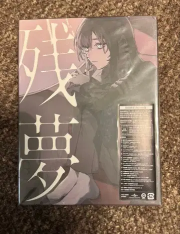 [ 새상품 미개봉 ] Ado 잔몽 최초 한정 생산 Blu-ray반+CD