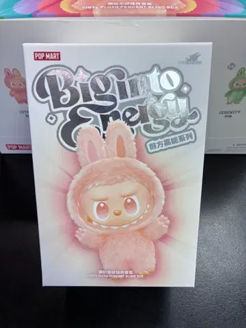 미개봉 새상품 온라인 정품 러브브 Big into Energy 1개