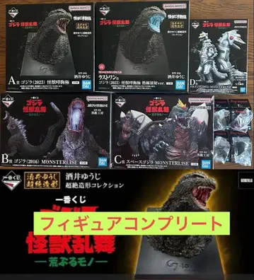 미개봉 새상품 고질라 피규어