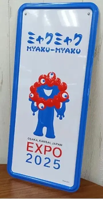 오사카 간사이 엑스포 미야쿠미야쿠 인테리어 메탈 플레이트