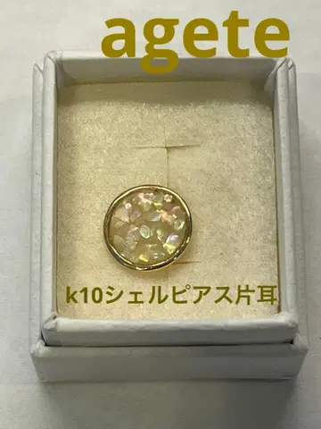 아가트 agete 쉘이 반짝반짝 귀여운 k10 귀걸이 한쪽용