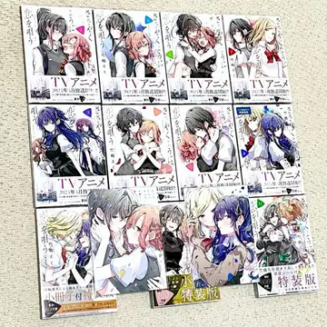 [ 거의 미개봉 ] 속삭이듯 사랑을 노래해 1~11권 전권 타케시마 에쿠