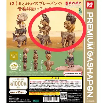 하시모토 미오의 브레멘 음악대 조각해봤습니다. 2종 세트