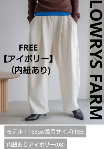 LOWRYS FARM 컷 이지 코쿤 팬츠 아이보리 FREE