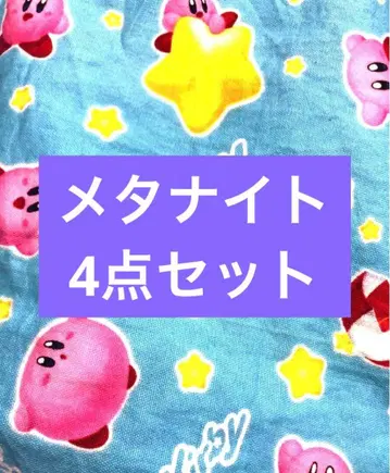 메타나이트 4세트