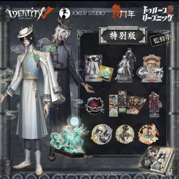 Identity V 6th 오프라인 팩 특별판