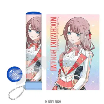 프로세카 감사제 응원봉 튜브 모치즈키 호나미