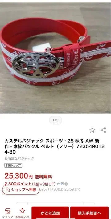까스텔바작 스포츠 벨트 레드 프리 사이즈