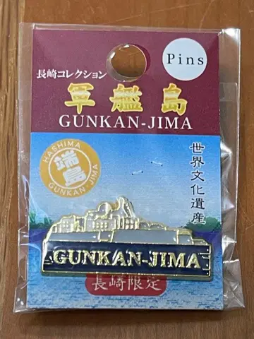 군함도 (나가사키 한정판) 핀 배지