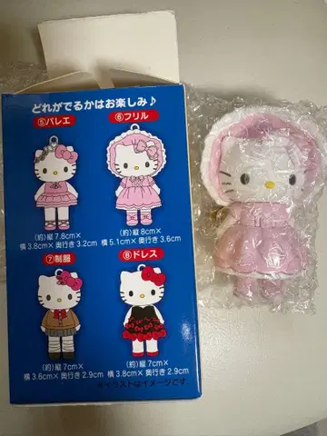 헬로키티 시크릿 키링 프릴