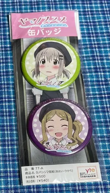 야마노스스메 세컨드 시즌 캔뱃지