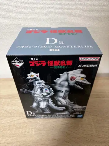 제일복권 고질라 괴수난무 -날뛰는 존재- D상 메카고질라