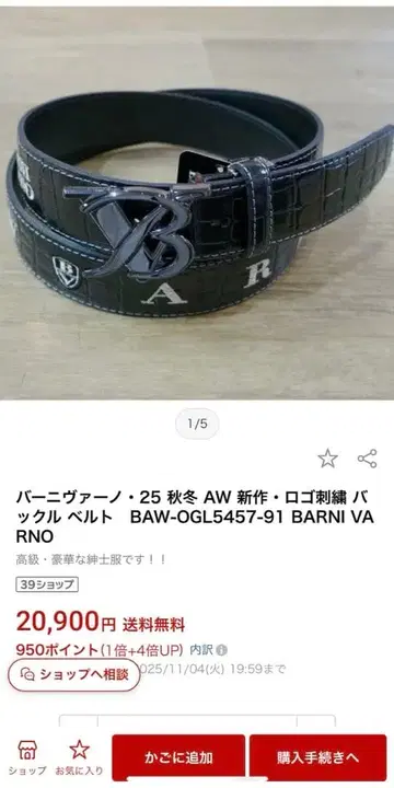 바니바니 로고 버클 벨트 신상