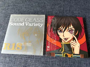CODE GEASS Sound Variety R18