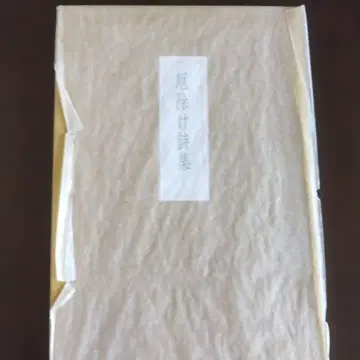 액막이 시집 이부 마스지