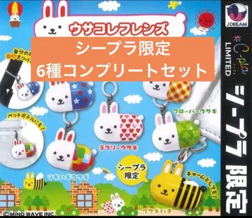 우사코레 프렌즈 메지루시 참 2 컴플리트 메지루시 액세서리