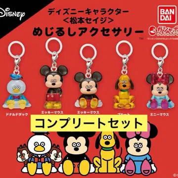 디즈니 캐릭터 <마츠모토 세이지> 메지루시 액세서리 컴플리트 세트