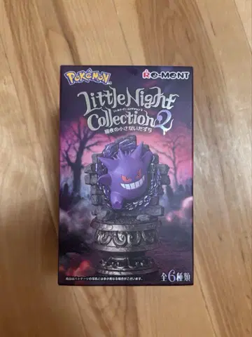 포켓몬 리틀 나이트 컬렉션 2 어둠 속 작은 장난 겐가 피규어