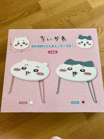 치이카와 미니 테이블