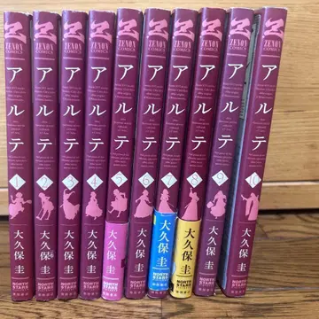 아르테 코믹스 1권부터 10권