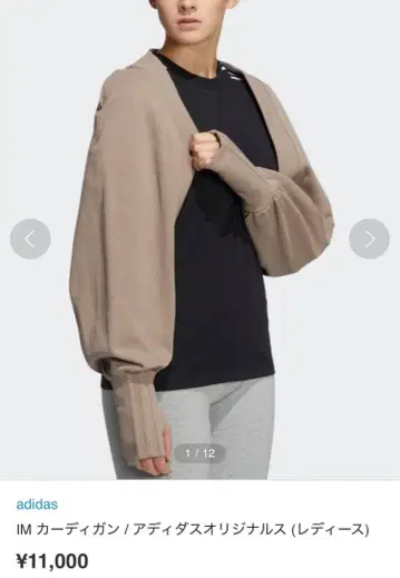 adidas IM 가디건 아디다스 오리지널