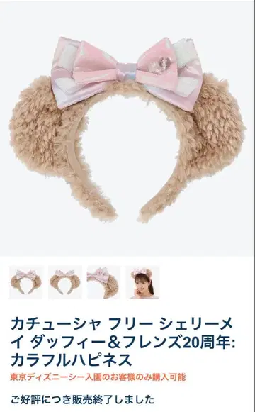 디즈니 머리띠 셰리메이 컬러풀 해피니스