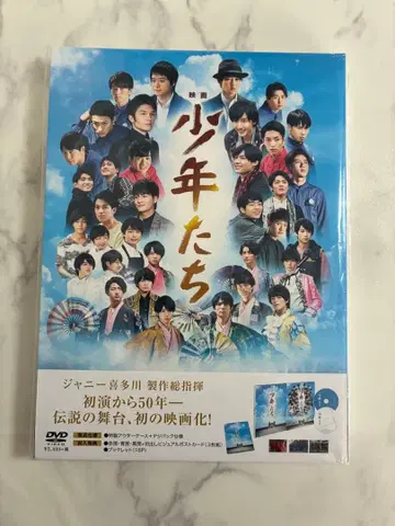 영화 소년들 DVD
