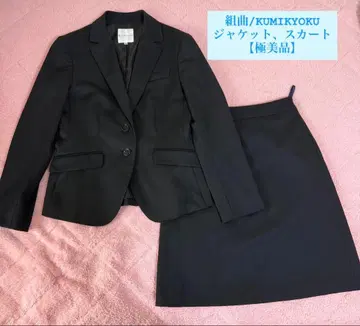 KUMIKYOKU 블랙 스커트 자켓 수트 S2