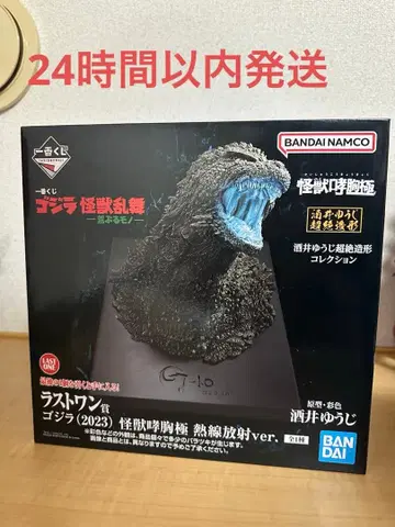 제일복권 고질라 괴수난무 -날뛰는 존재- 라스트 원상 고질라 피규어