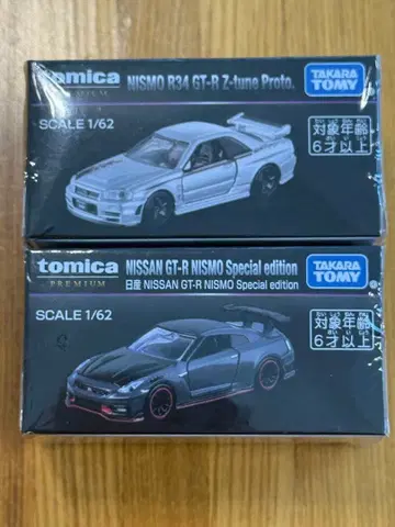 토미카 프리미엄 재팬 모빌리티쇼 한정판 닛산 GT-R 2대 세트