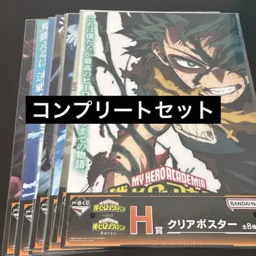 제일복권 나의 히어로 아카데미아 H상 클리어 포스터 컴플리트 8종 세트