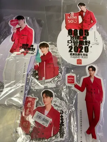 레어 왕이보 miniso 공식 페이퍼 스탠드 5종